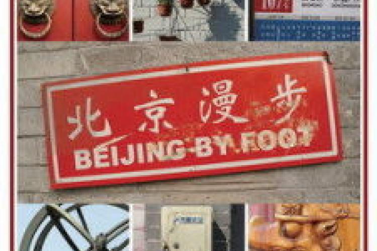 Get your hands on a pack of Beijing by Foot cards