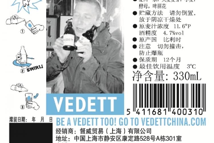 Vedett Wants Your Face On a Bottle of Beer