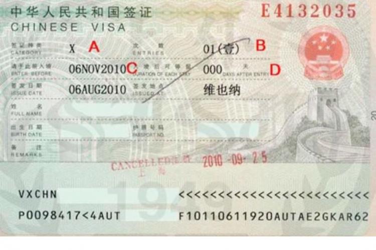 New 10-Year China Visas Not Easier to Get, Just Longer