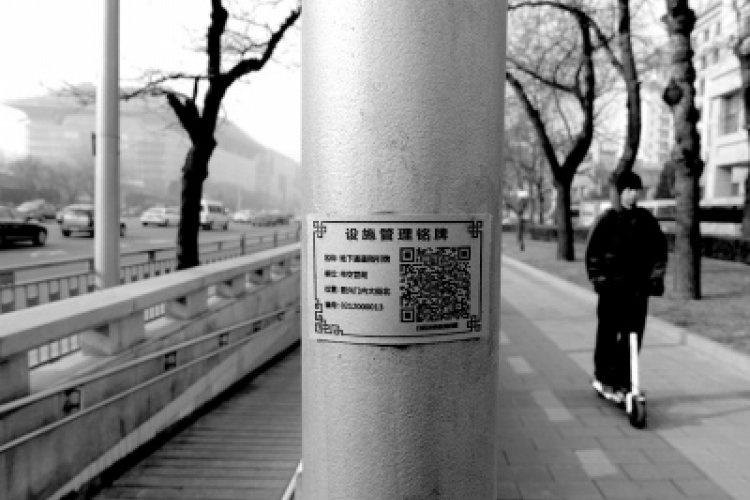 Beijing to Become Smarter By Sticking QR Codes on Legit Everything