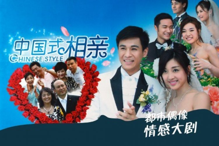 R1 Chinese Society Through Dating: A Look Into &#039;Chinese Style Dating&#039; Show