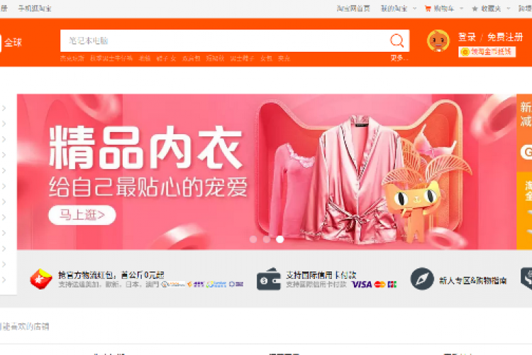 Sign Up for Taobao, and Beat the Face Mask Scammers