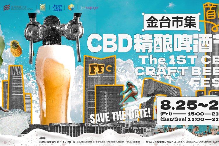 Save the Date – The 1st CBD Craft Beer Fest is Coming!