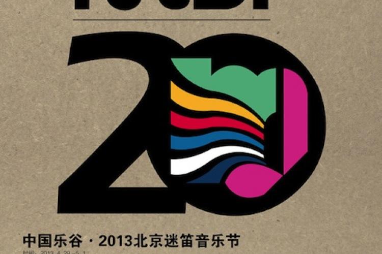 BeijingDaze: Full Midi 2013 Information - Camping, Transport, Hotels and More