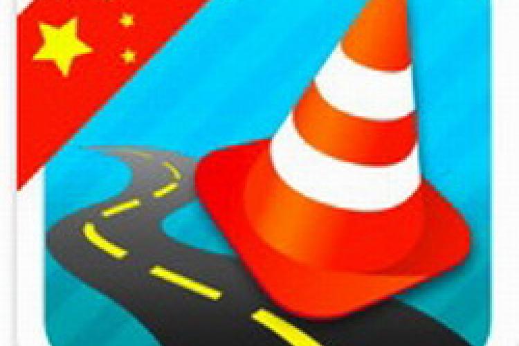 Quick Link: China Driving Apps