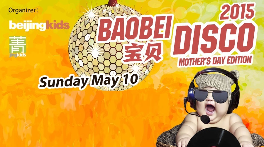 Pssst! Here’s How to Get Into this Weekend&#039;s Mother&#039;s Day Baobei Disco for Just RMB 100