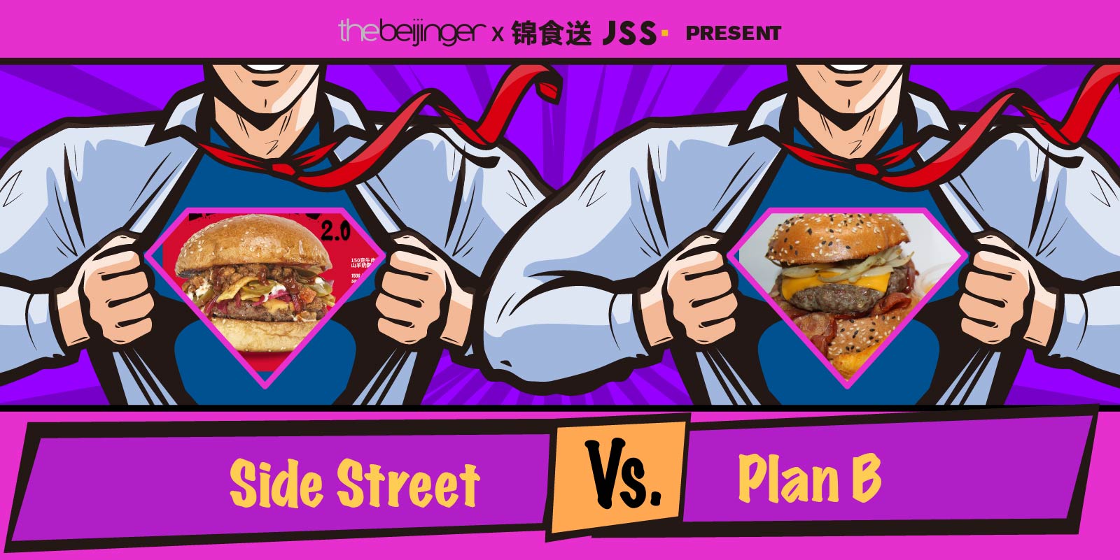 2020 Burger Cup Sweet 16 Matchups: Side Street vs Plan B