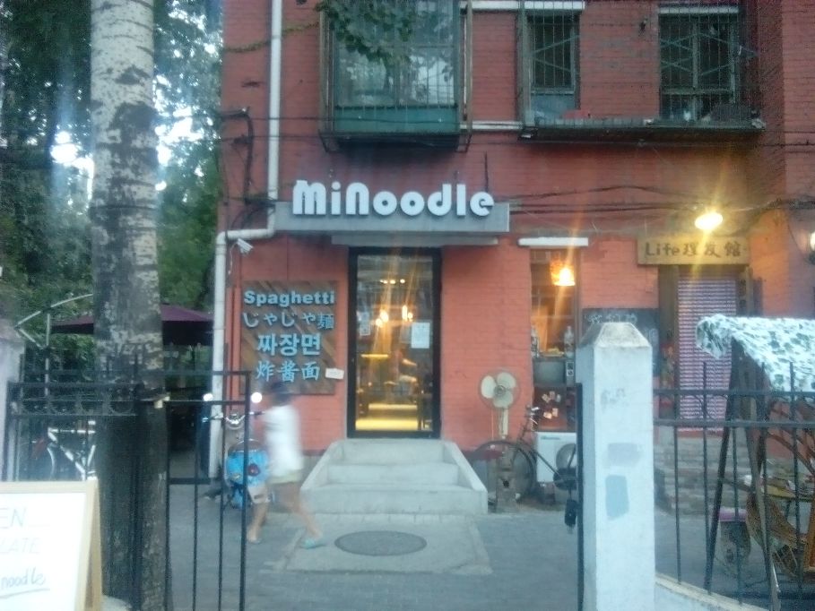 First Glance: Minoodle in Sanlitun