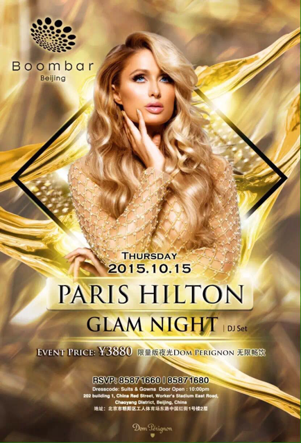 Paris Hilton Set for Beijing Boombar Party on October 15