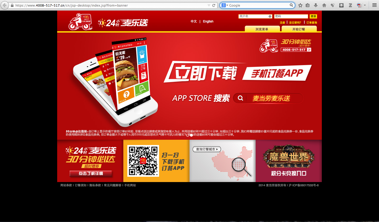 Fast Food Watch: Forget Online Ordering