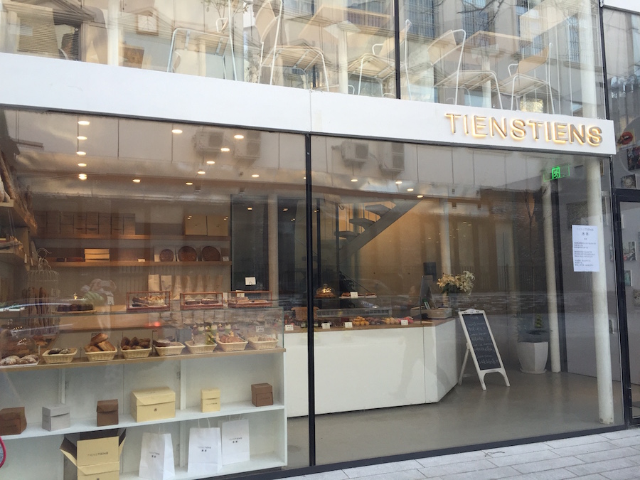 All the Pastries and Bread: New Cafe TiensTiens in Sanlitun Courtyard 4 