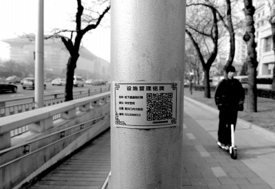 Beijing to Become Smarter By Sticking QR Codes on Legit Everything