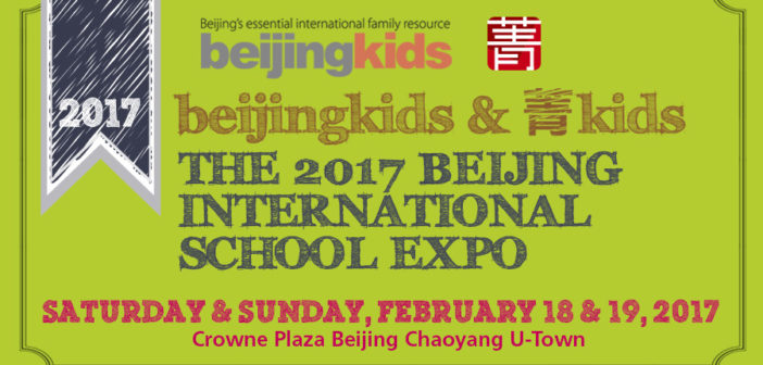 Got Kids?: See You at 2017 BISE, This Saturday and Sunday at U-Town!