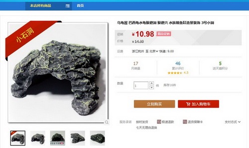 Dumb and Simple: The Trick to Using Taobao without Alipay or a Chinese ID Number