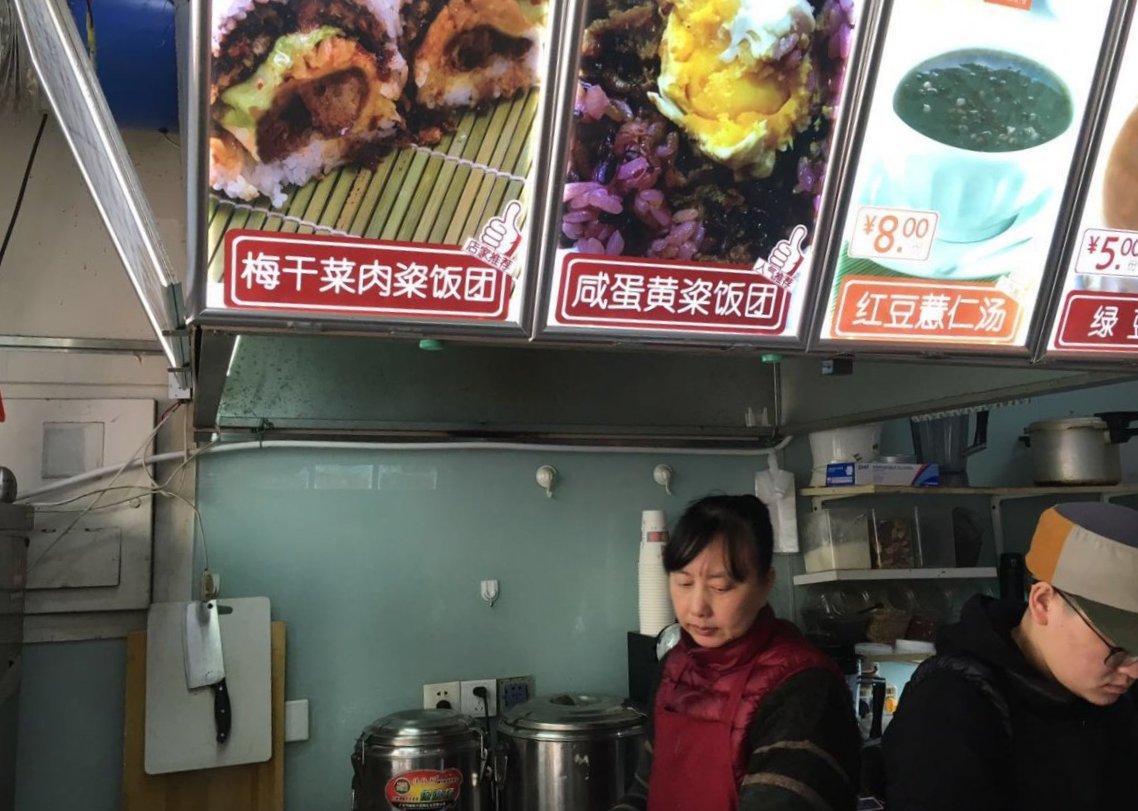 Street Eats: Comforting Winter Bites at Rice Ball on Chaoyangmennei