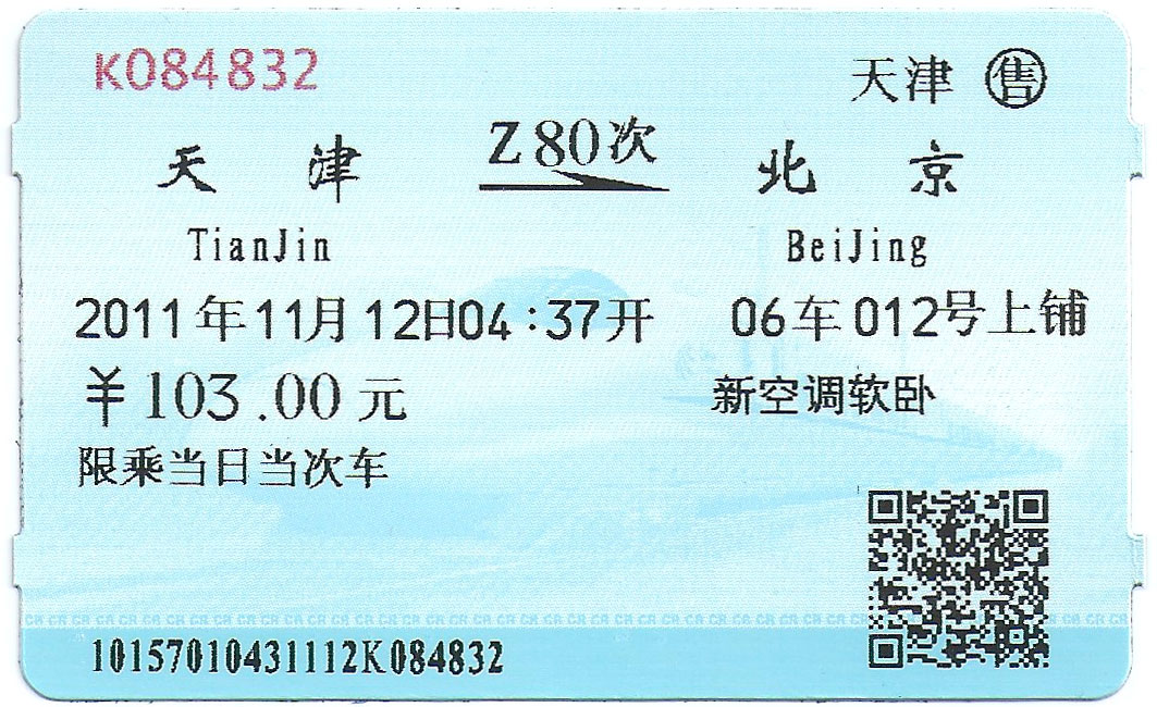 Buy Spring Festival Train Tickets Beginning December 7