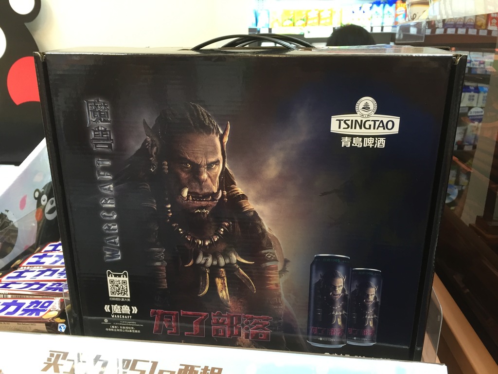 How’s This For a Deal? eBay Users Pay You to Drink Warcraft Beer