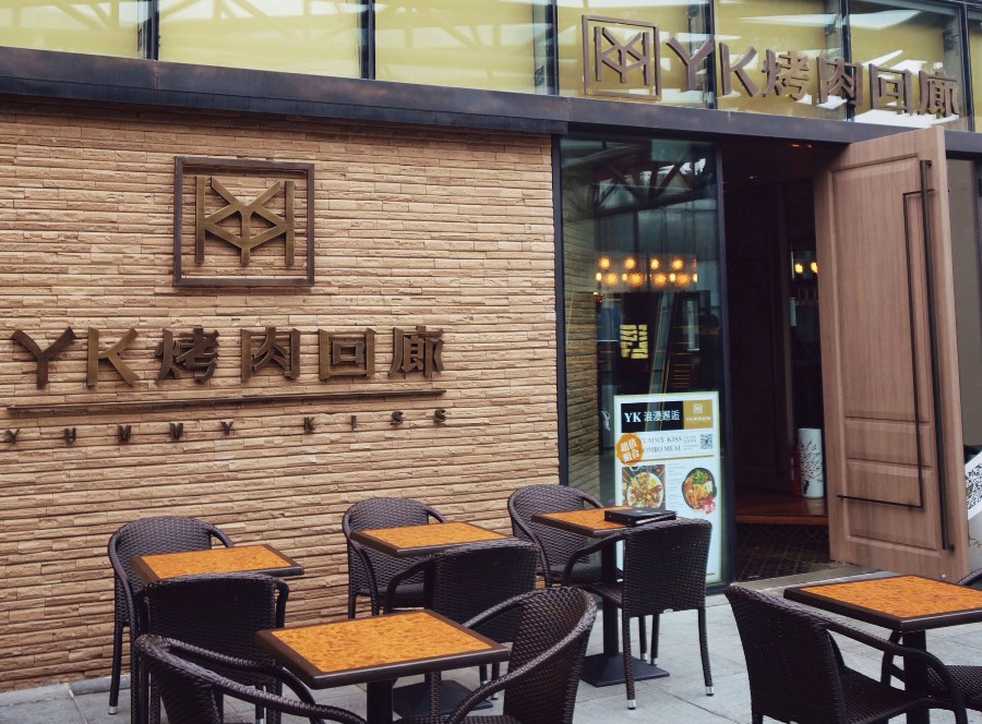 What&#039;s New Restaurants: Yummy Kiss in Taikoo Li