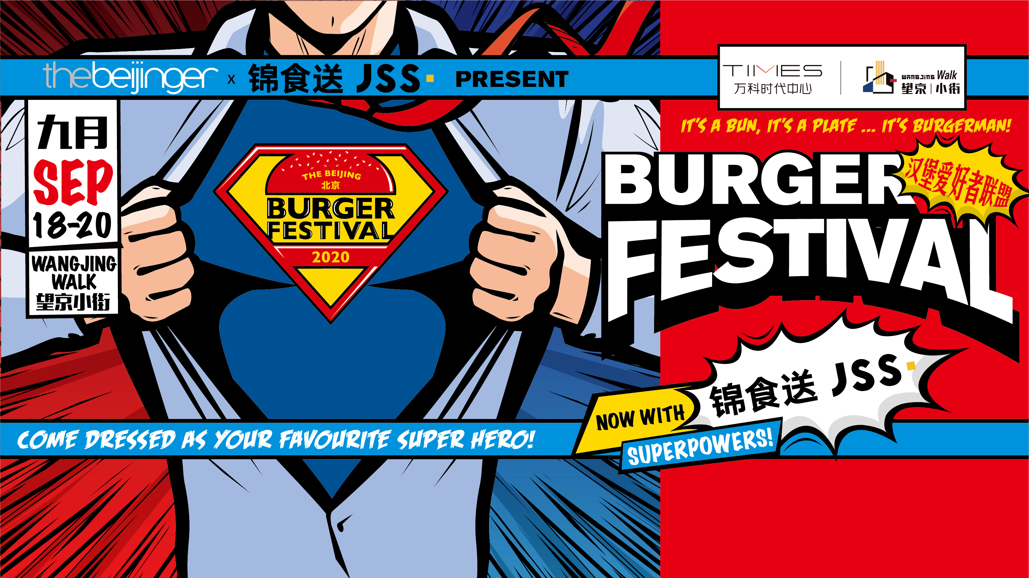 Super Good News: Tickets Now On Sale For Burger Fest 2020, Sep 18-20