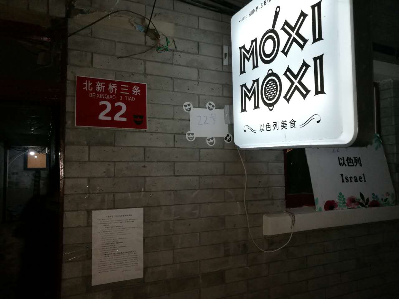 Moxi Moxi Closes yet Again, Owners Vow to Open Elsewhere Soon