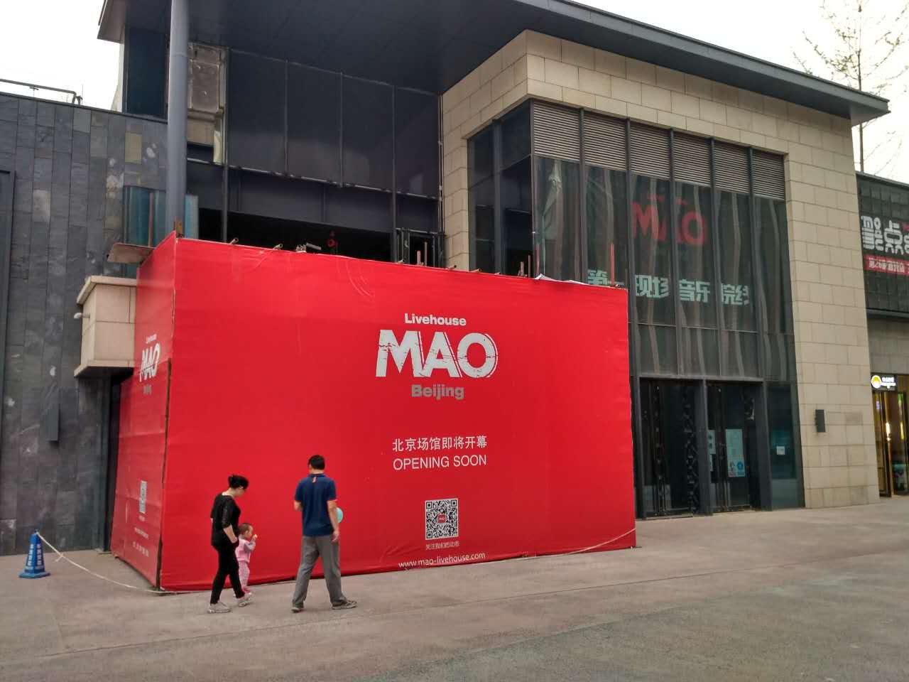 New Mao Wukesong Livehouse To Open Aug. 18