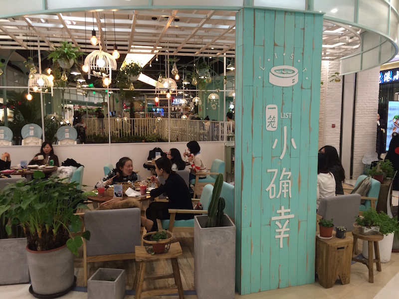 R Joy City Plays Host to one of Beijing&#039;s Weirdest Dim Sum Eateries 