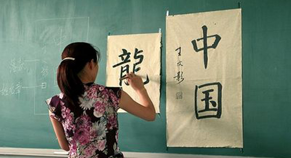 Brush Up on Your Putonghua at These Top Chinese Language Centers 