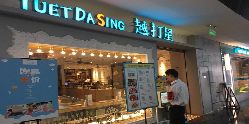 Yuet Da Sing Brings Cheap Singaporean Food and Vacation Vibes to Raffles City