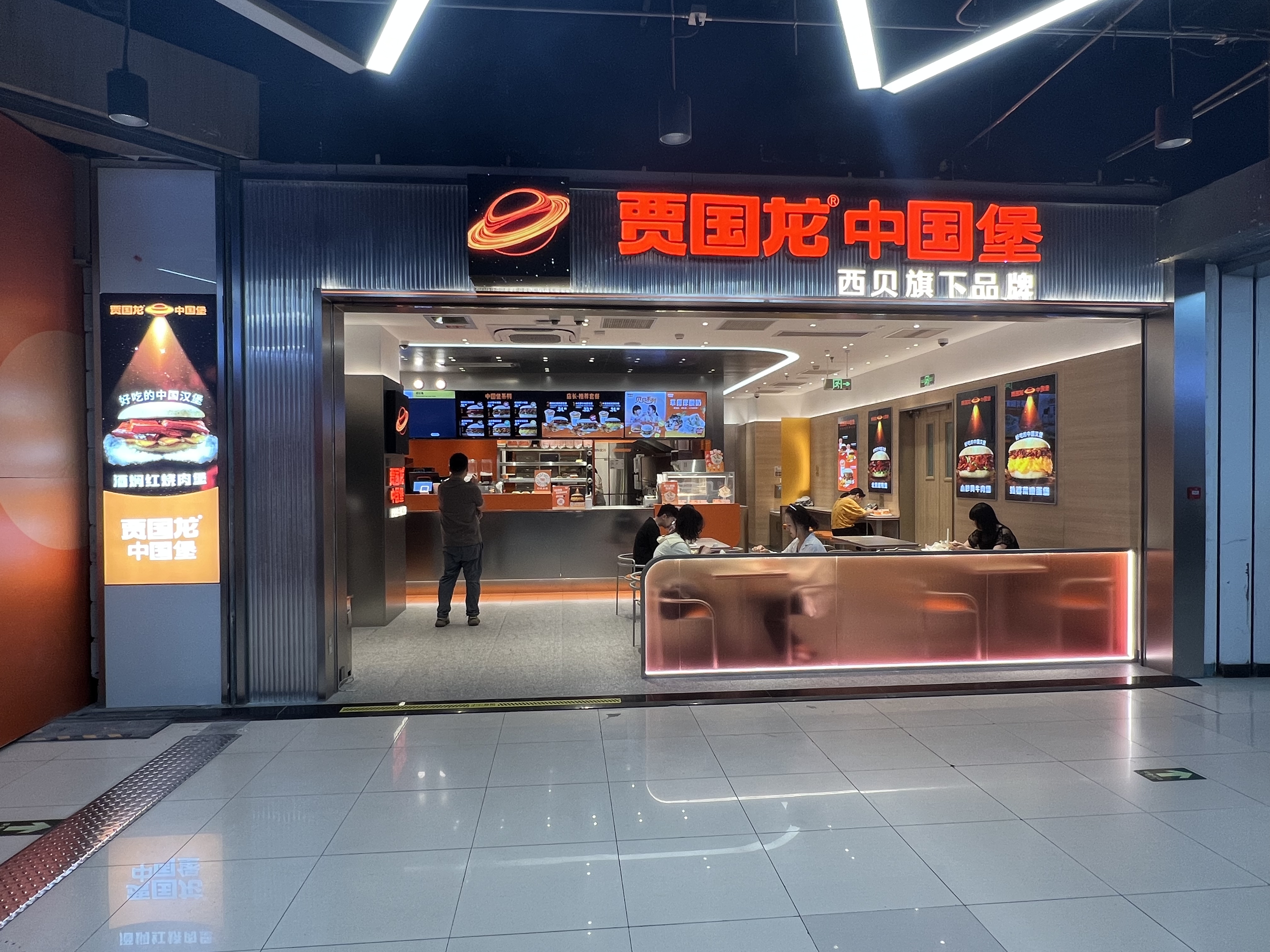 Chinese Burger Chain Restaurant Invades Beijing! 