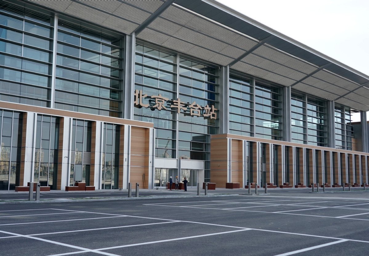 Beijing Fengtai Station Looks Fancy as Ever, Slated to Open by Year&#039;s End