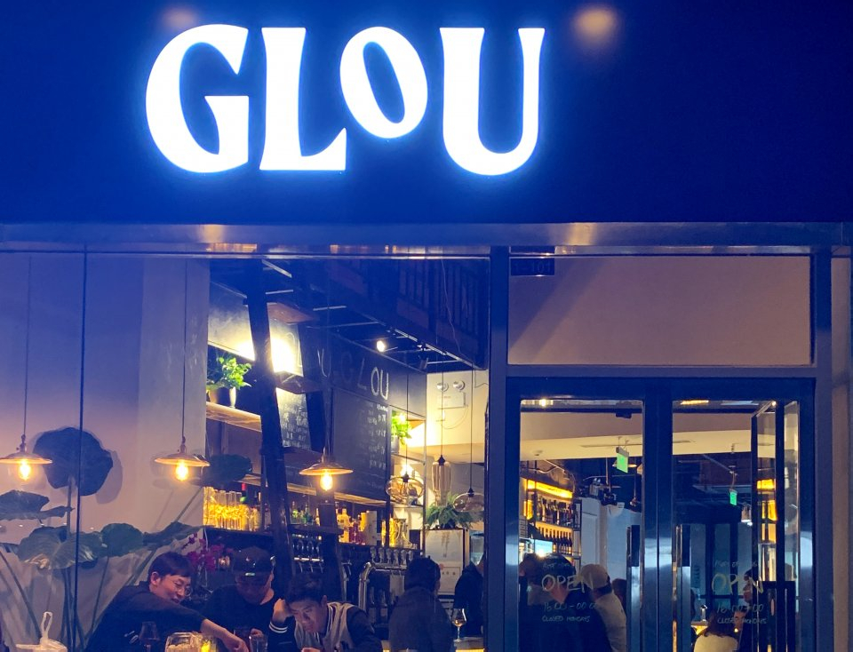 Booze News: Glou Closes, Cold Weather Drinks, Halloween Brews