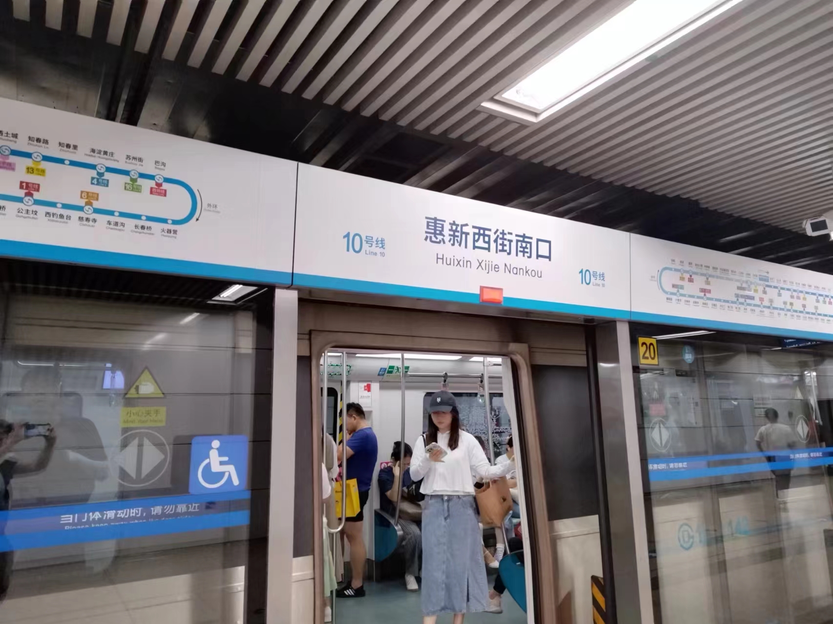 Please Get Ready for Your Arrival: Huixin Xijie Nankou Station