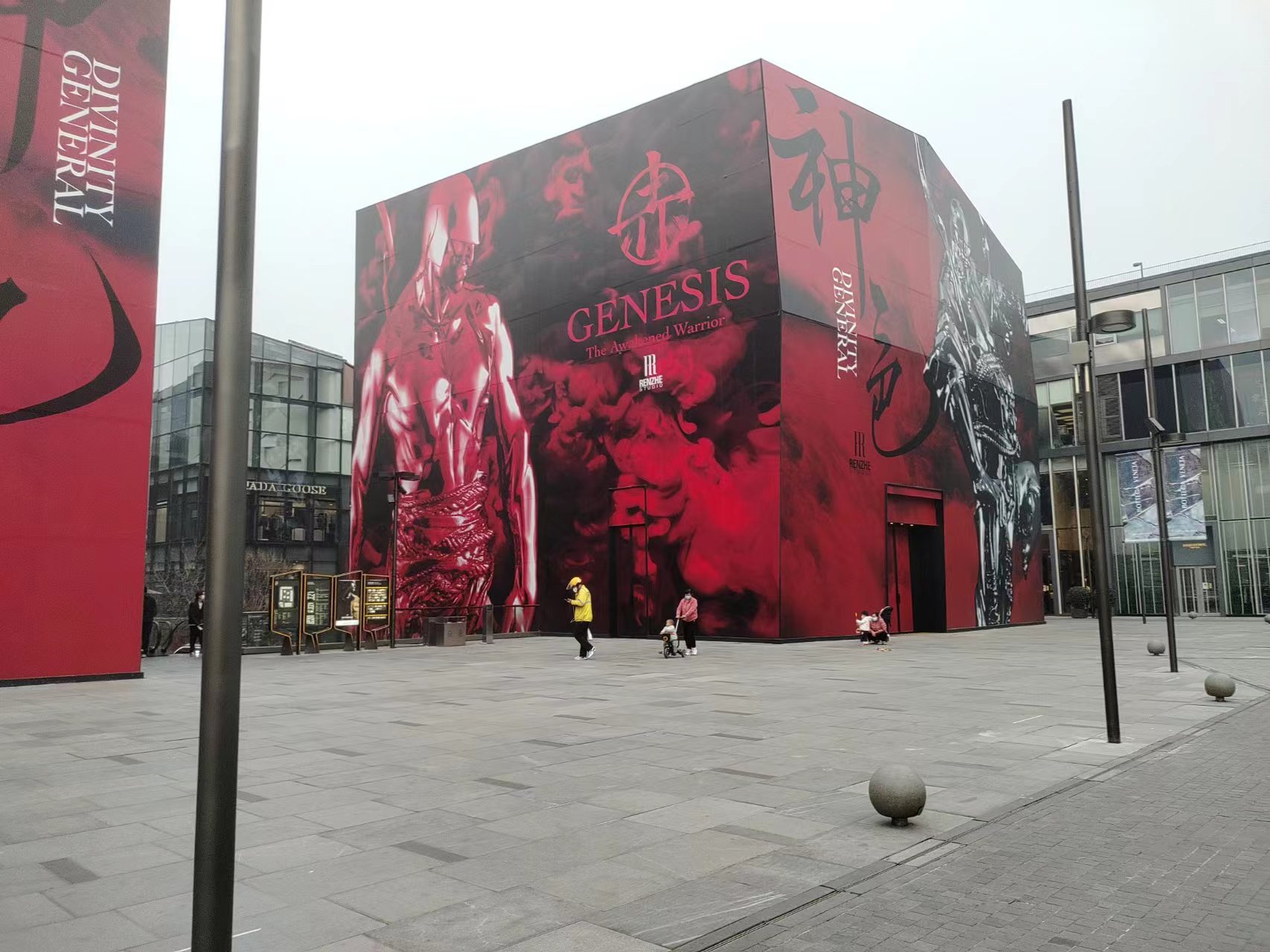 Ch-Ch-Changes Come to Sanlitun Taikooli Complex