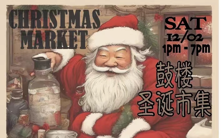 Experience a Different Kind of Christmas Market at Gulou Factory, Dec 2