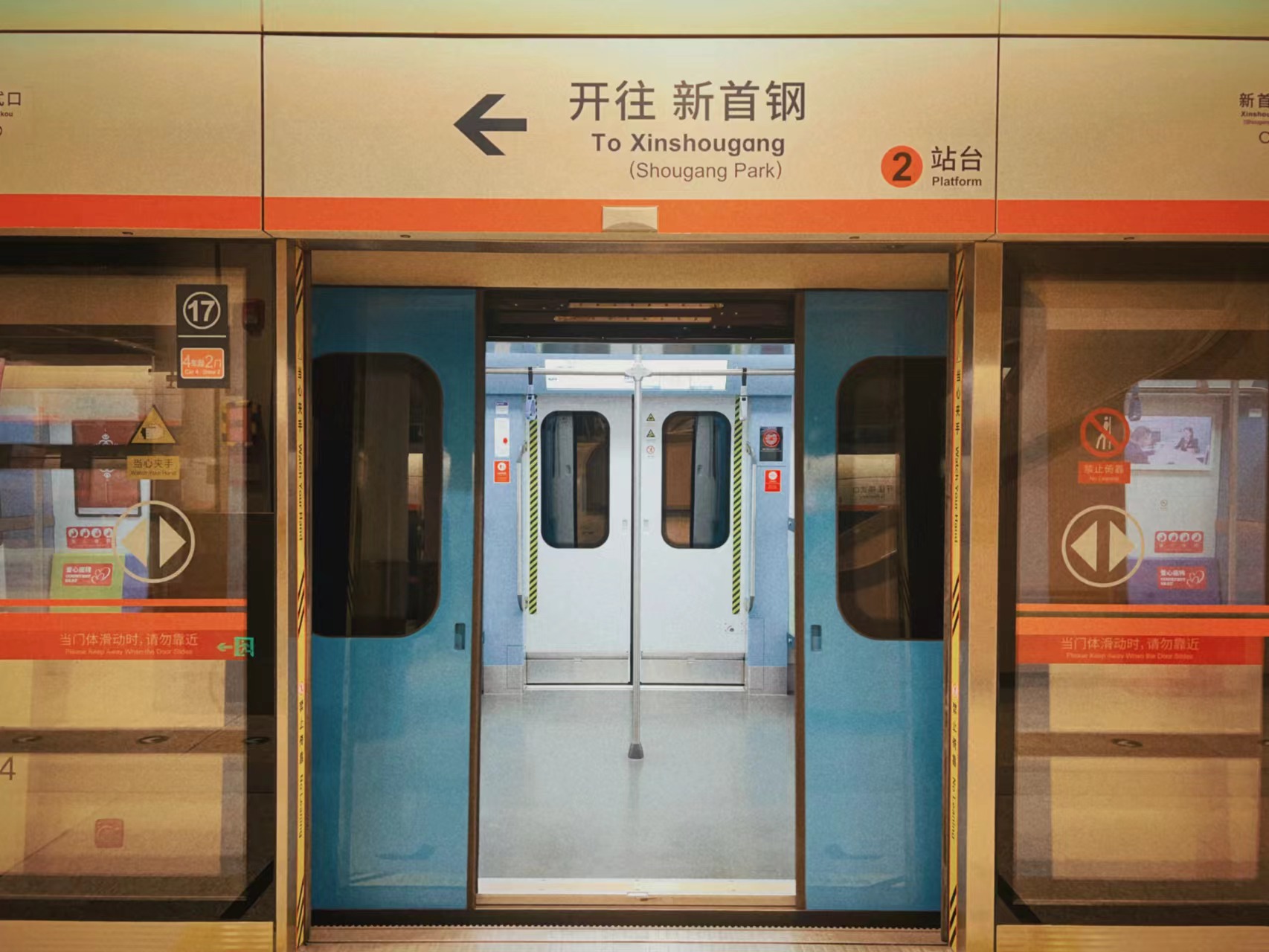 Beijing Subway Adds Three New Line Sections Moving into New Year