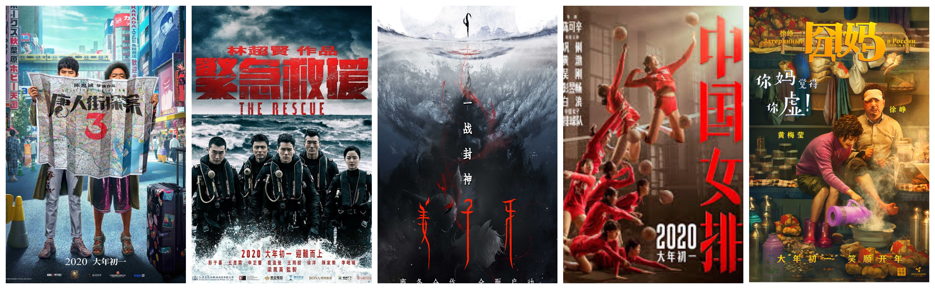 5 Chinese Blockbusters Looking to Conquer the Box Office This CNY