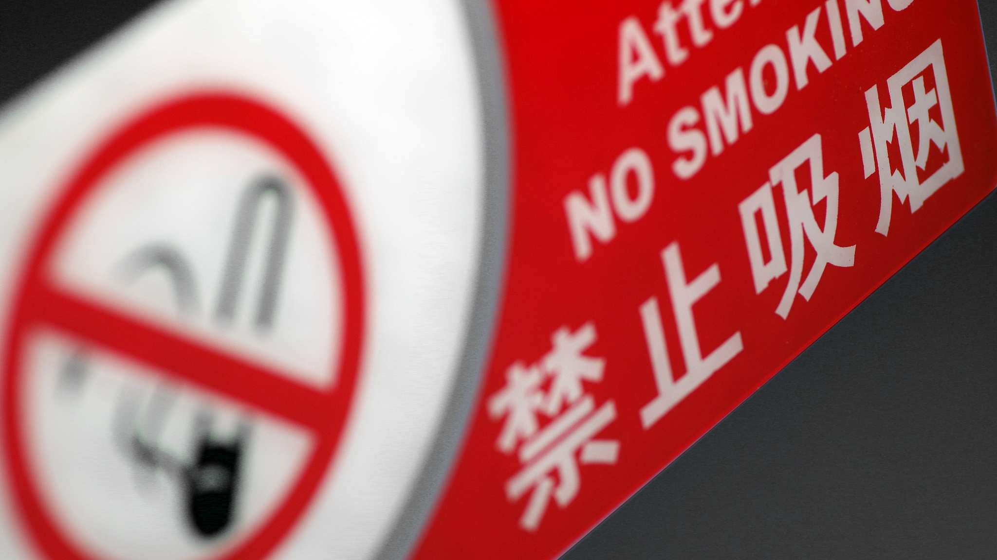 WeChat account joins battle against smoking in Beijing