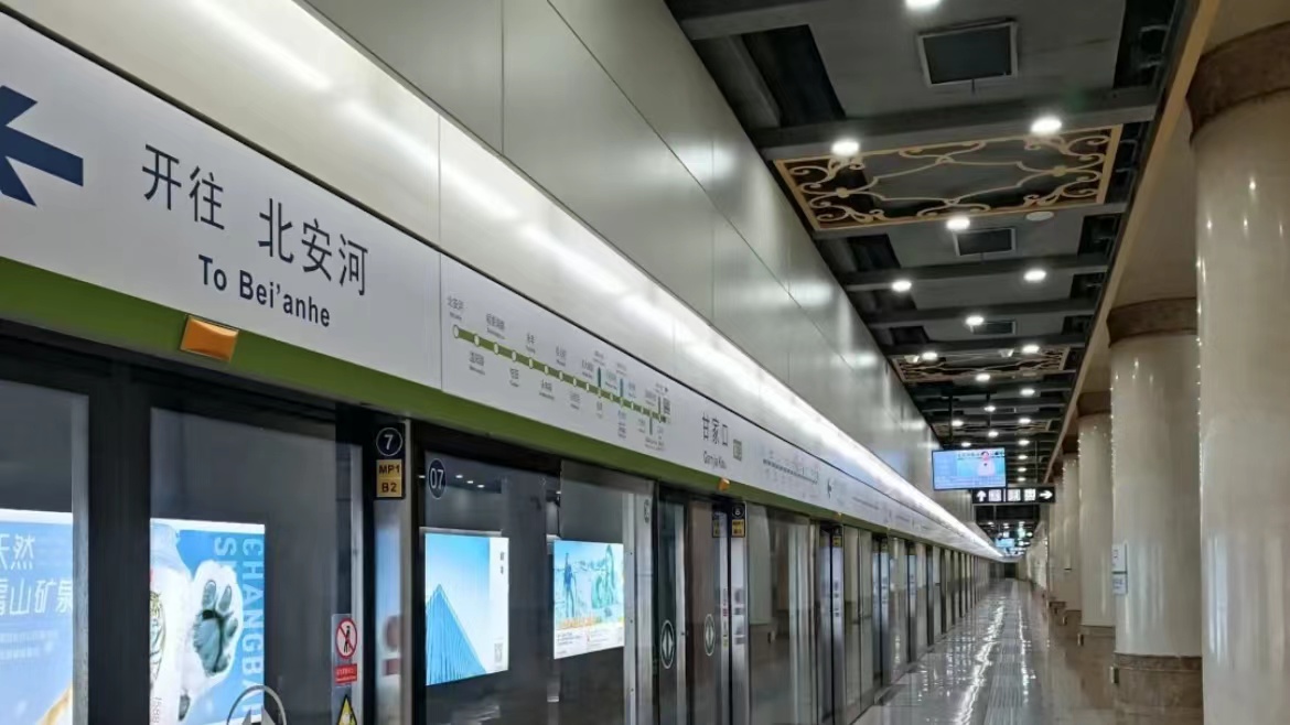 The Southern Section of Beijing Subway Line 16 Will Open Soon