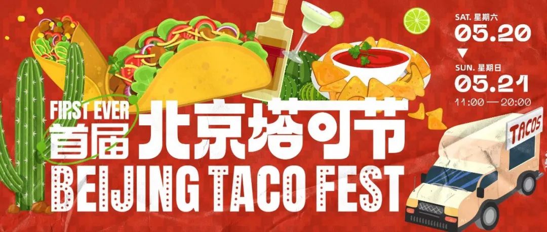 Save the Date! Our First Ever Taco Fest Coming to Beijing May 20-21