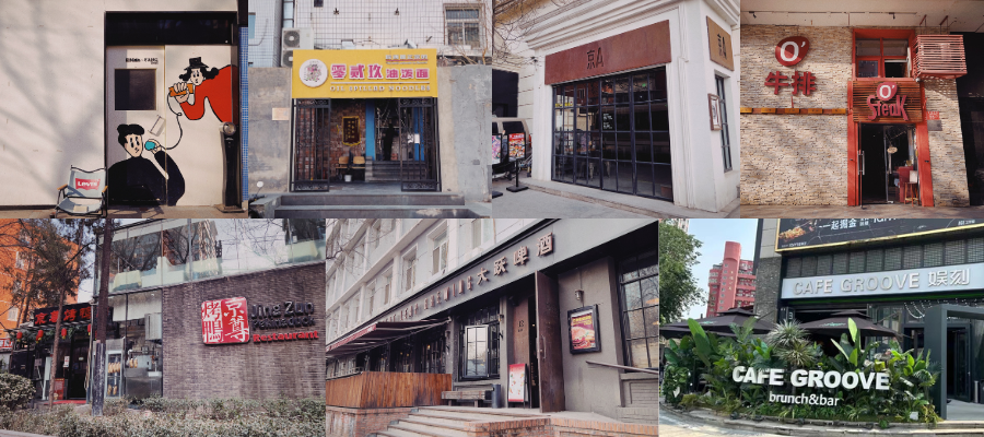 A Few Spots To Grab Food and Drink Around Xingfucun, Pt. 2