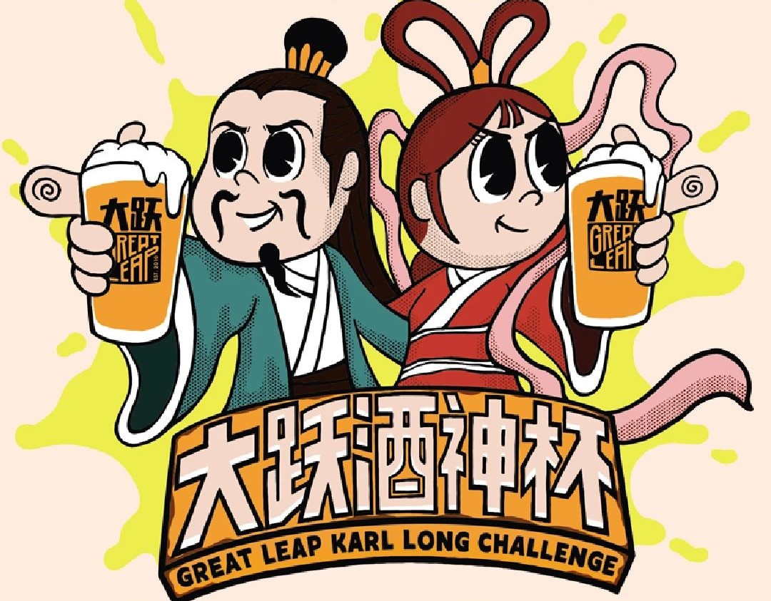 Karl Long 2024: Great Leap’s Annual Beer Challenge is Back, Oct 26