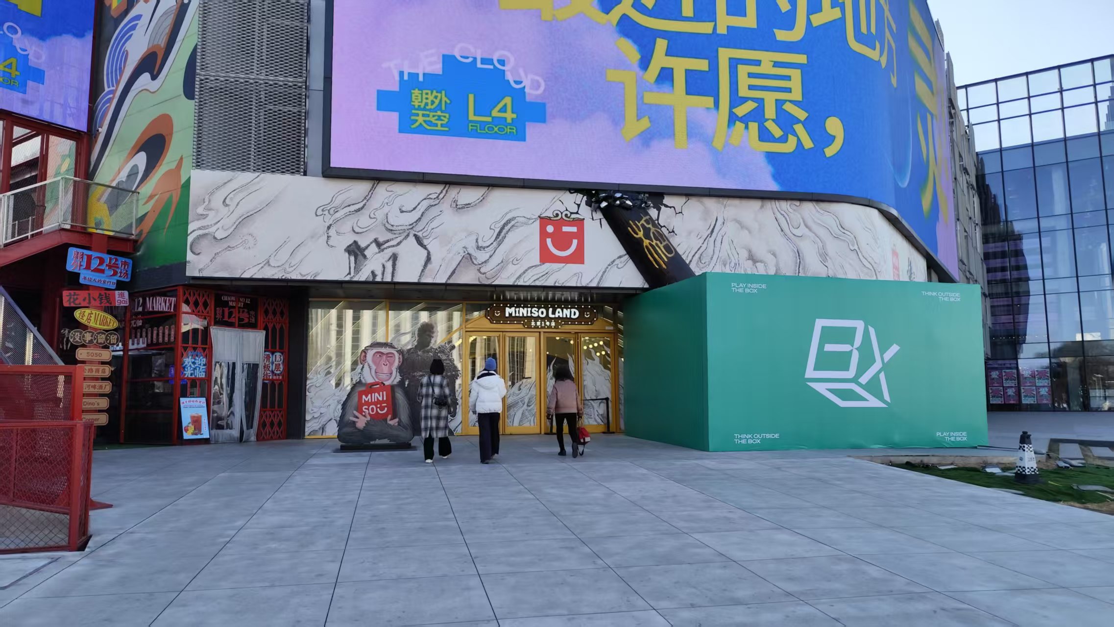 Exploring The Box: Beijing&#039;s Un-Mall